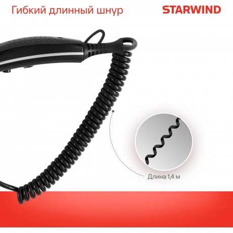 Фен Starwind SW-HD879 1800Вт черный - фото 9