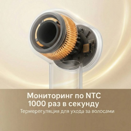 Фен Trouver Shine 10 Gold (AMSH10) - фото 11