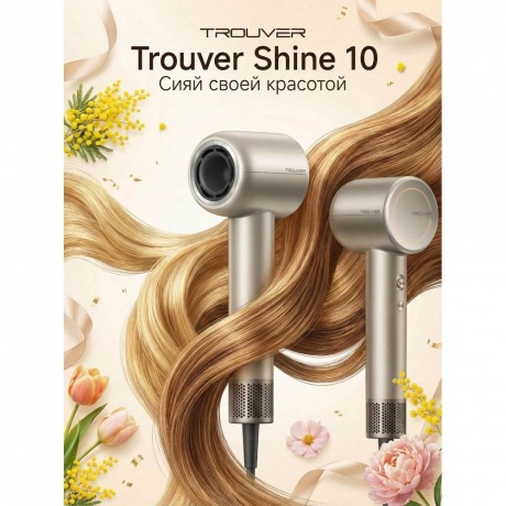 Фен Trouver Shine 10 Gold (AMSH10) - фото 8