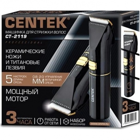 Машинка для стрижки Centek CT-2119 золотой - фото 3