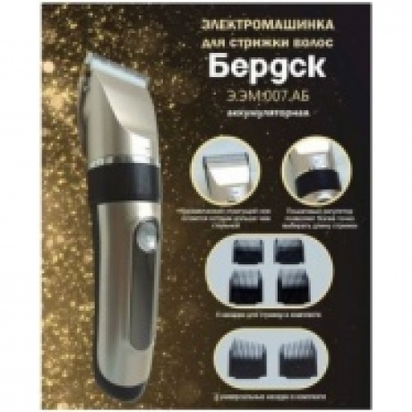 Машинка для стрижки Бердск Э.ЭМ.007АБ - фото 3