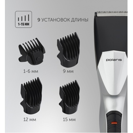 Машинка для стрижки Polaris PHC 1201R черный/серебристый - фото 10