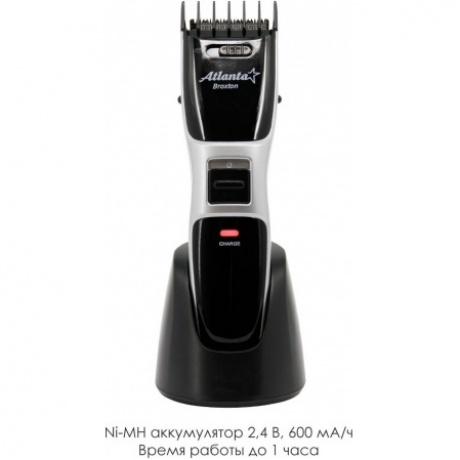 Машинка для стрижки Atlanta ATH-6902 (silver) аккумуляторная - фото 3
