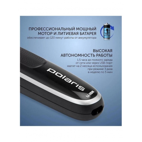 Машинка для стрижки волос  PHC 0202R Черный/Серебряный - фото 13