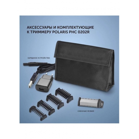 Машинка для стрижки волос  PHC 0202R Черный/Серебряный - фото 14