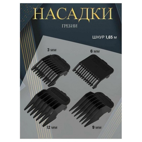 Машинка для стрижки Energy EN-749 - фото 5