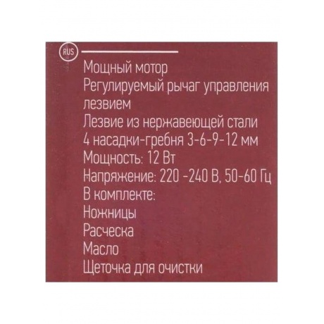 Машинка для стрижки Energy EN-756 - фото 16