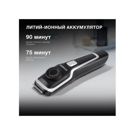 Машинка для стрижки Hyundai H-HC7127 черный 5Вт (насадок в компл:1шт) - фото 20