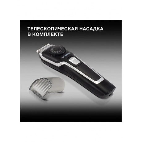 Машинка для стрижки Hyundai H-HC7127 черный 5Вт (насадок в компл:1шт) - фото 23