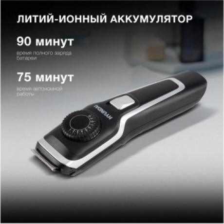 Машинка для стрижки Hyundai H-HC7127 черная - фото 20