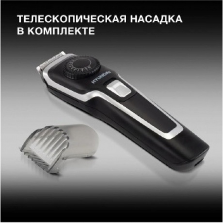 Машинка для стрижки Hyundai H-HC7127 черная - фото 23