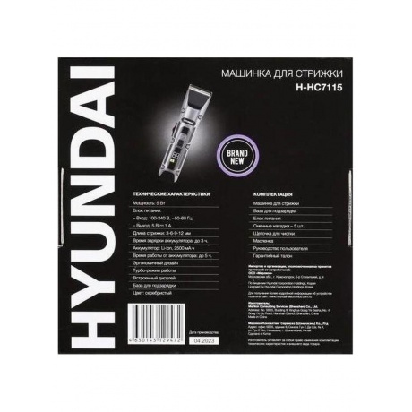 Машинка для стрижки Hyundai H-HC7115 черный 3Вт (насадок в компл:4шт) - фото 28