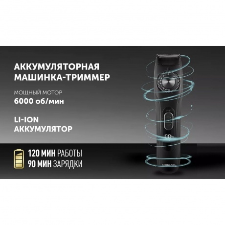 Машинка для стрижки Polaris PHC 2250 черный - фото 12