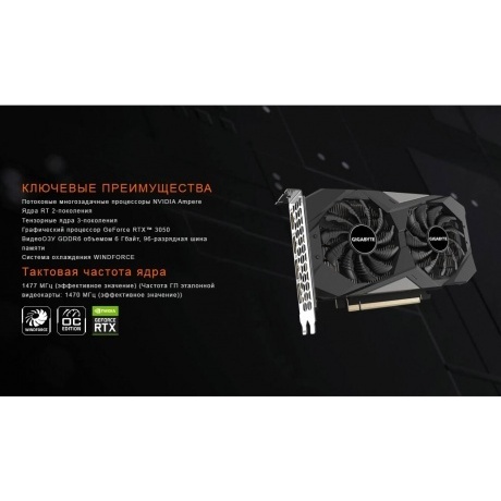 Видеокарта Gigabyte RTX3050 WINDFORCE OC 6GB - фото 20