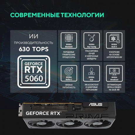 Видеокарта Asus PRIME-RTX5060-O8G - фото 14