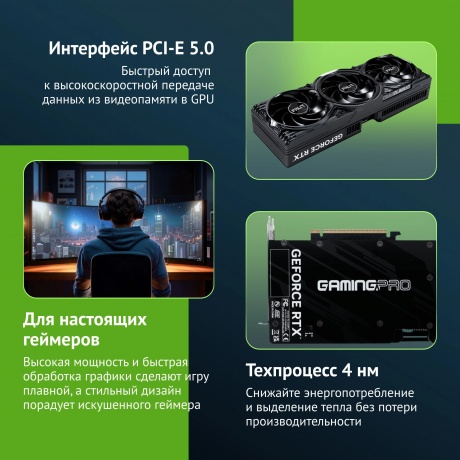 Видеокарта Palit RTX5080 GAMINGPRO OC 16GB GDDR7 (NE75080S19T2-GB2031A) - фото 12