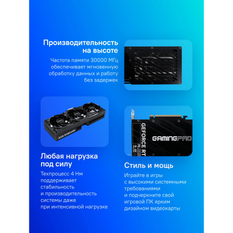 Видеокарта Palit RTX5080 GAMINGPRO OC 16GB GDDR7 (NE75080S19T2-GB2031A) - фото 18