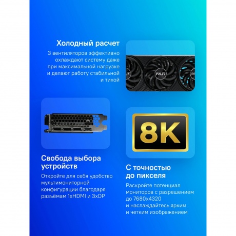 Видеокарта Palit RTX5070 INFINITY 3 12GB GDDR7 (NE75070019K9-GB2050S) - фото 9