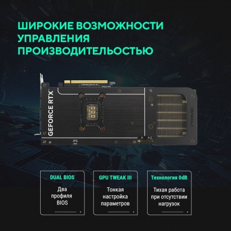 Видеокарта Asus GeForce RTX 5070 Ti Prime OC 16GB <90YV0MF0-M0NA00> - фото 15