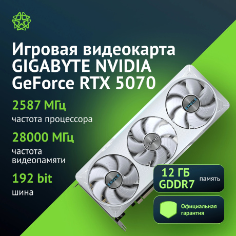 Видеокарта PCIE16 RTX5070 12GB GV-N5070EAGLEOC ICE-12GD GIGABYTE - фото 4