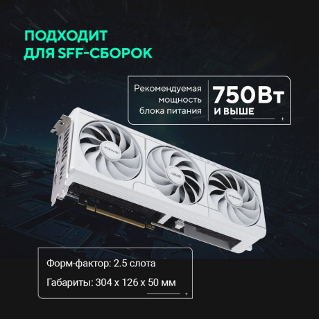 Видеокарта ASUS PRIME-RTX 5070-O12G-белый - фото 13
