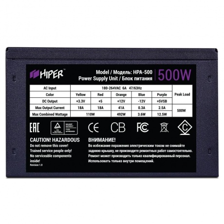 Блок питания Hiper 500W HPA-500 Box - фото 2