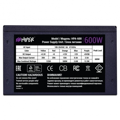 Блок питания Hiper 600W HPA-600 Box - фото 2