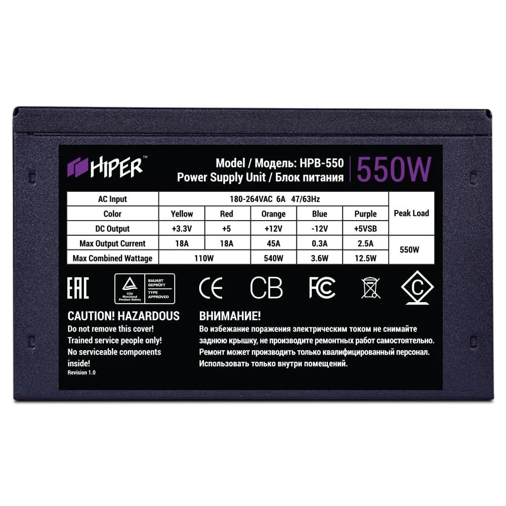 Блок питания Hiper 550W HPB-550RGB Box - фото 2