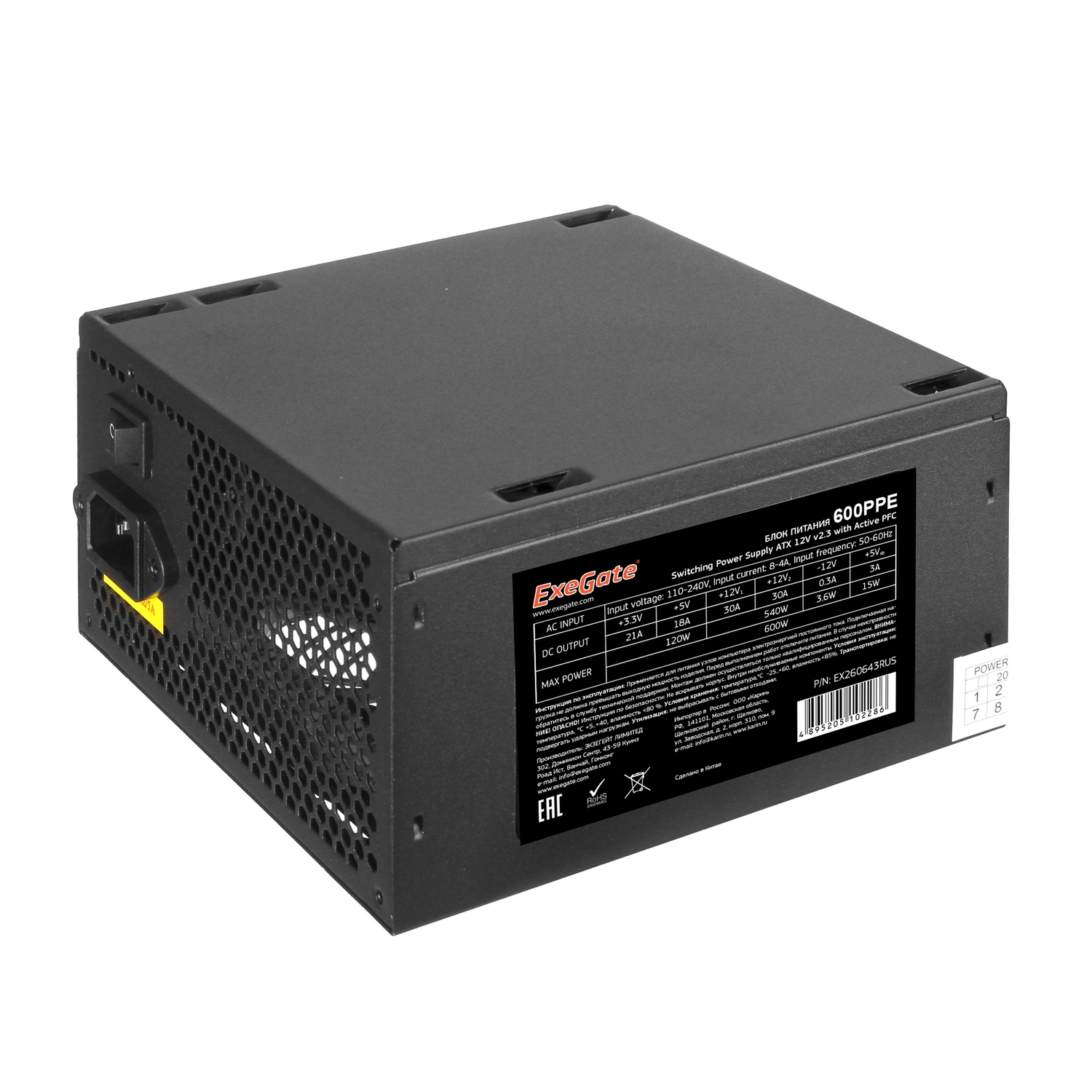 Блок питания ExeGate 600W ATX-600PPE (EX260643RUS-S) Black цена и фото