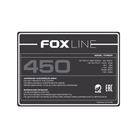 Блок питания Foxline 450W FZ450R - фото 2