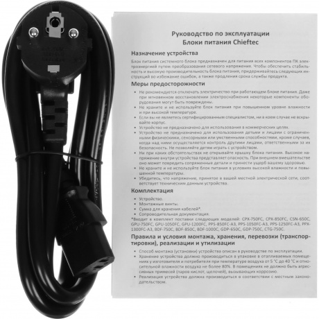 Блок питания Chieftec Polaris 850W PPS-850FC Box - фото 9