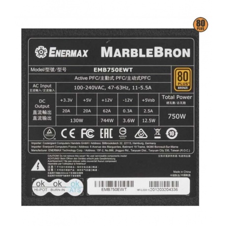 Блок питания Enermax MarbleBron 80 Plus Bronze (EMB750EWT) - фото 7