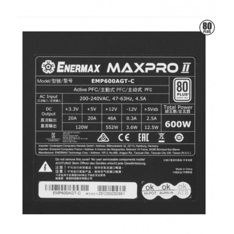 Блок питания Enermax Maxpro II 80 Plus 600W (EMP600AGT-C) - фото 7