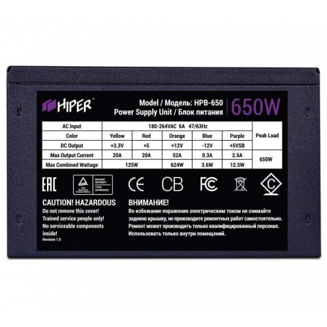 Блок питания Hiper HPB-650 650W Black - фото 2