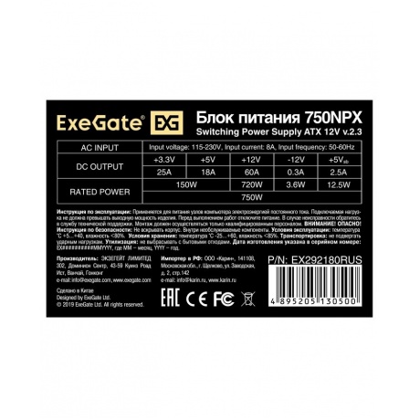 Блок питания Exegate 750NPX ATX 750W 12cm fan + кабель (EX292180RUS-PC) - фото 4