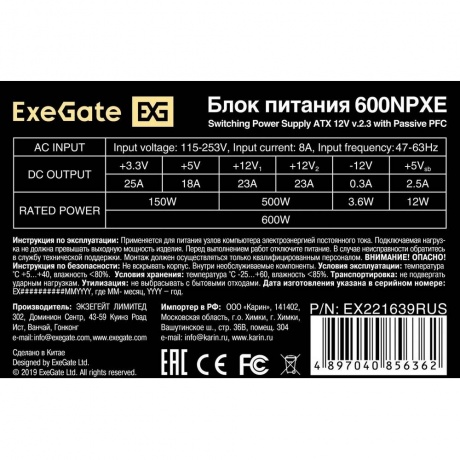 Блок питания Exegate 600NPXE 600W ATX SC (EX221639RUS-S) - фото 4