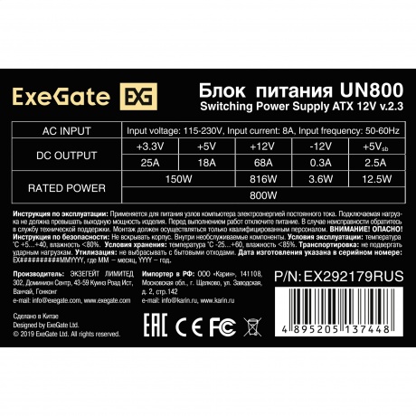 Блок питания 800W ExeGate UN800 - фото 4