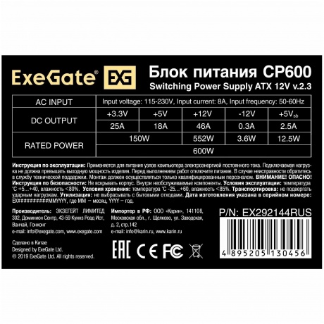 Блок питания 600W ExeGate CP600 - фото 4