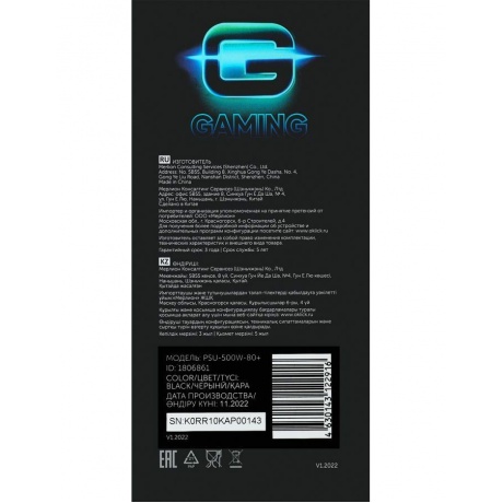 Блок питания GMNG ATX 500W (PSU-500W-80+) - фото 13