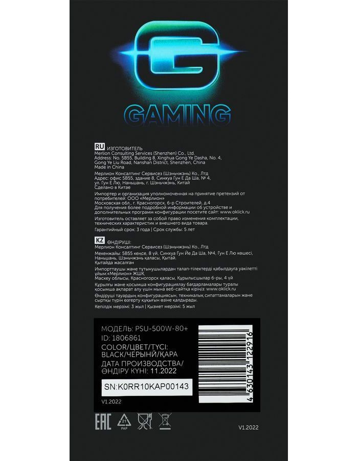 Блок питания GMNG ATX 500W (PSU-500W-80+) - фото 13