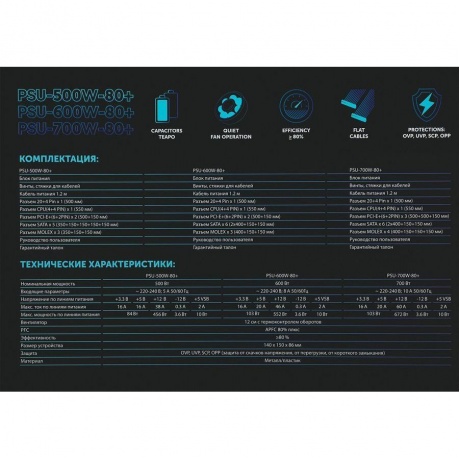 Блок питания GMNG ATX 500W (PSU-500W-80+) - фото 15