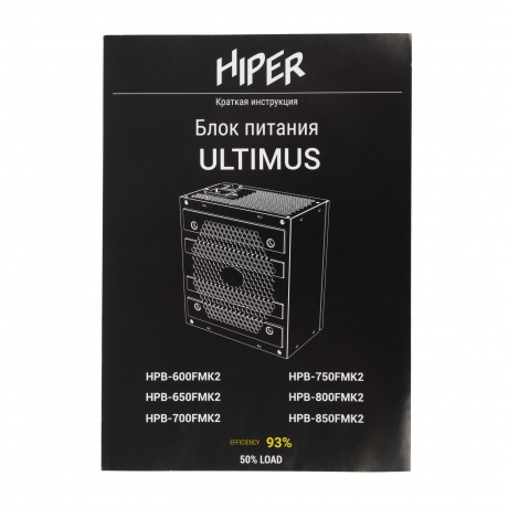 Блок питания Hiper ATX 850W (HPB-850FMK2) - фото 9