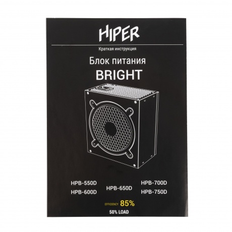 Блок питания Hiper ATX 550W (HPB-550D) - фото 6