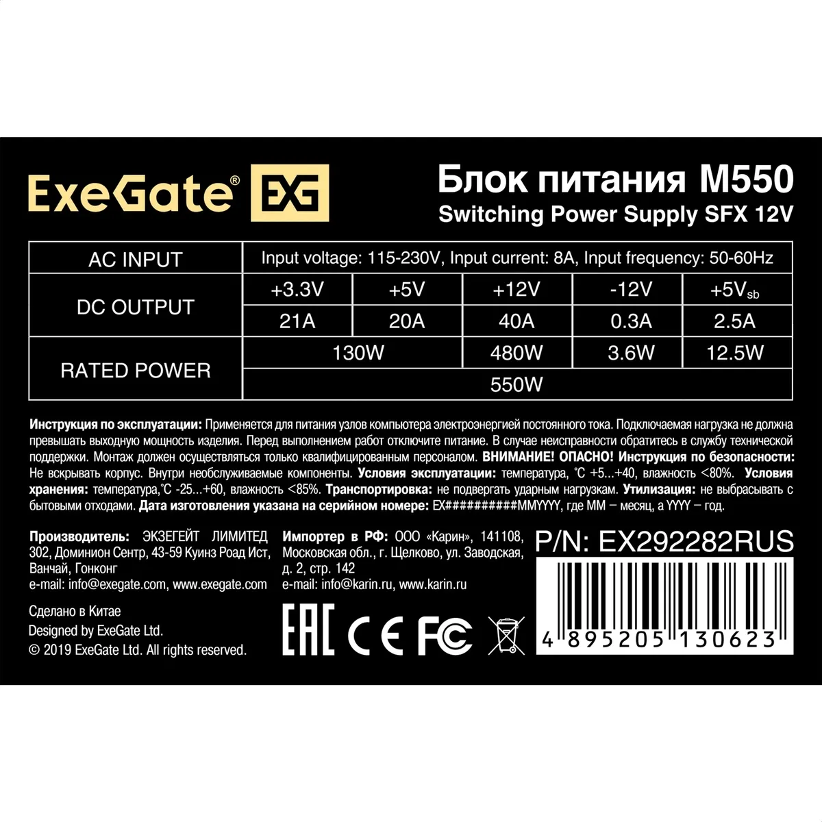 Блок питания ExeGate M550 550W Black (EX292282RUS) - фото 3