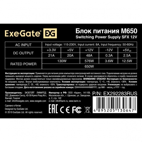 Блок питания ExeGate M650 650W Black (EX292283RUS) - фото 3