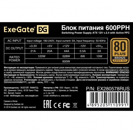 Блок питания ExeGate 600PPH-S 600W 80 Plus Bronze (EX280578RUS-S) - фото 3