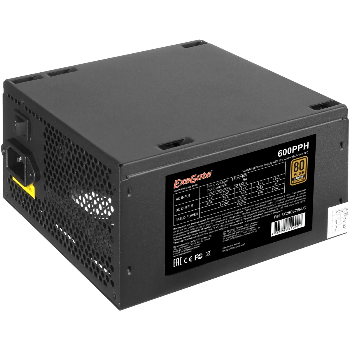Блок питания ExeGate 600PPH-S 600W 80 Plus Bronze (EX280578RUS-S) - фото 1