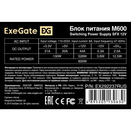 Блок питания ExeGate M600 600W Black (EX292237RUS) - фото 3