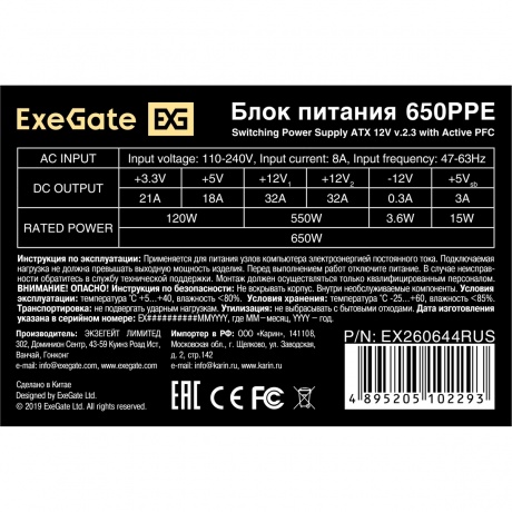 Блок питания 650W Exegate 650PPE ATX EX260644RUS - фото 3