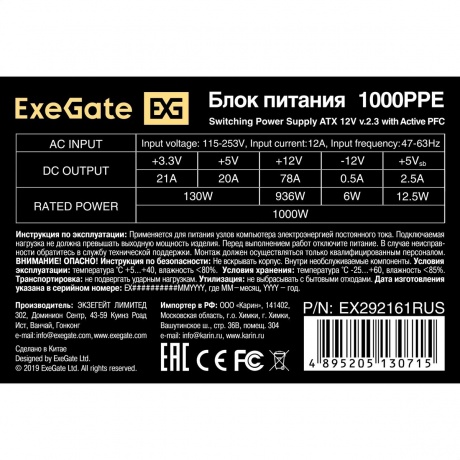 Блок питания ExeGate 1000PPE 1000W ATX EX292161RUS - фото 3